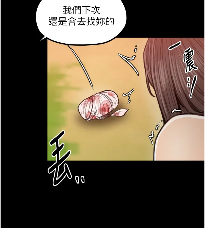 最强家丁 第185页