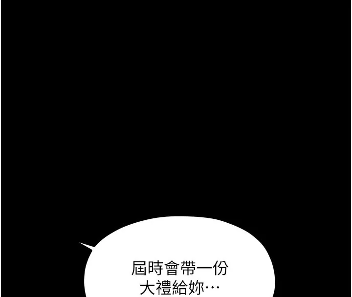最强家丁 第186页