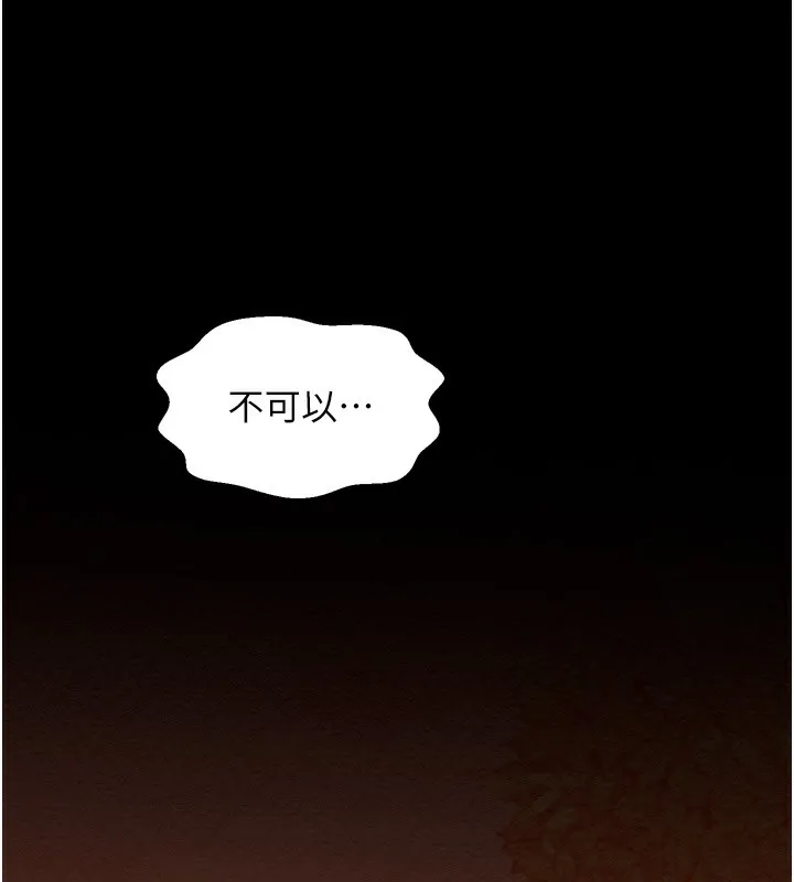 最强家丁 第193页