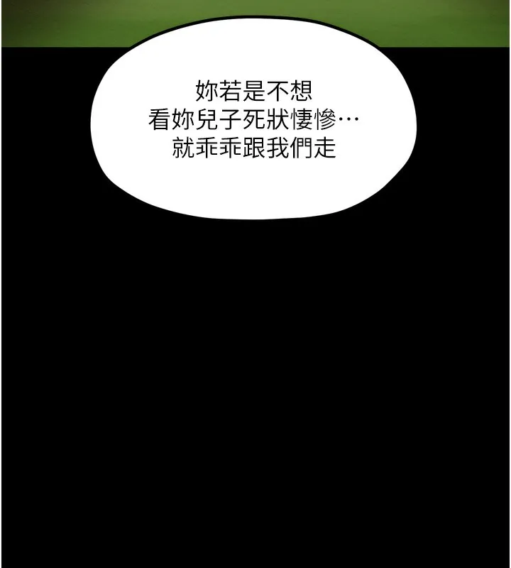 最强家丁 第197页