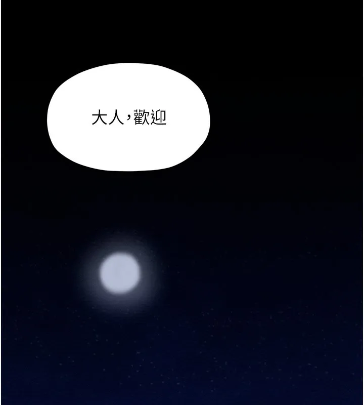 最强家丁 第200页
