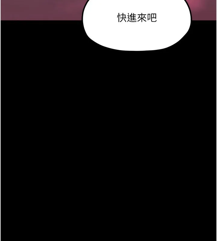 最强家丁 第203页