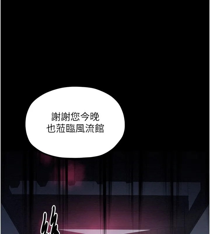 最强家丁 第205页