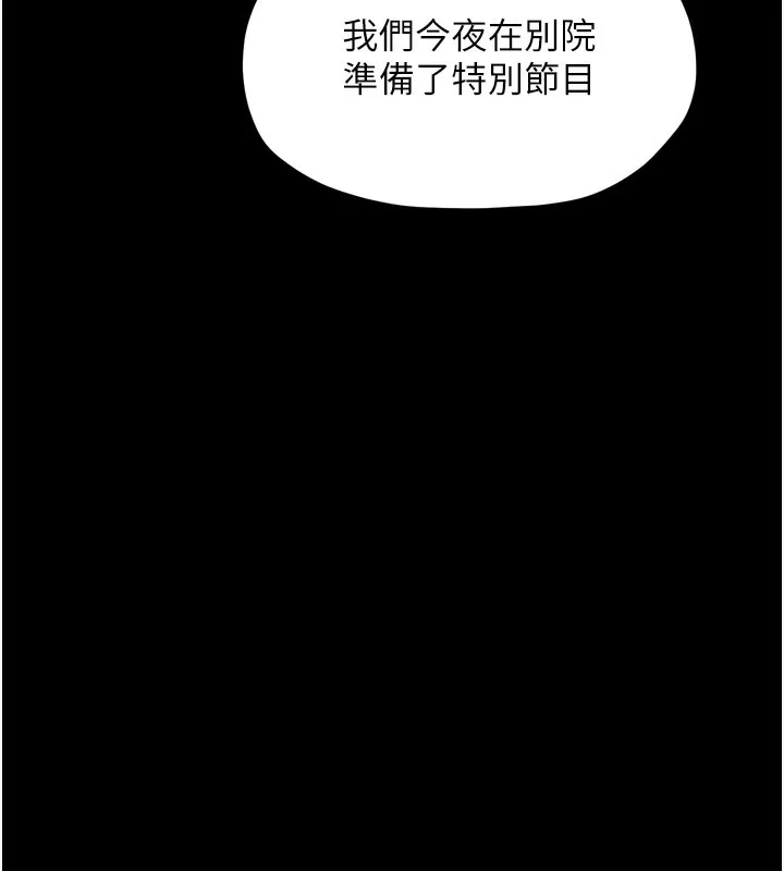 最强家丁 第207页
