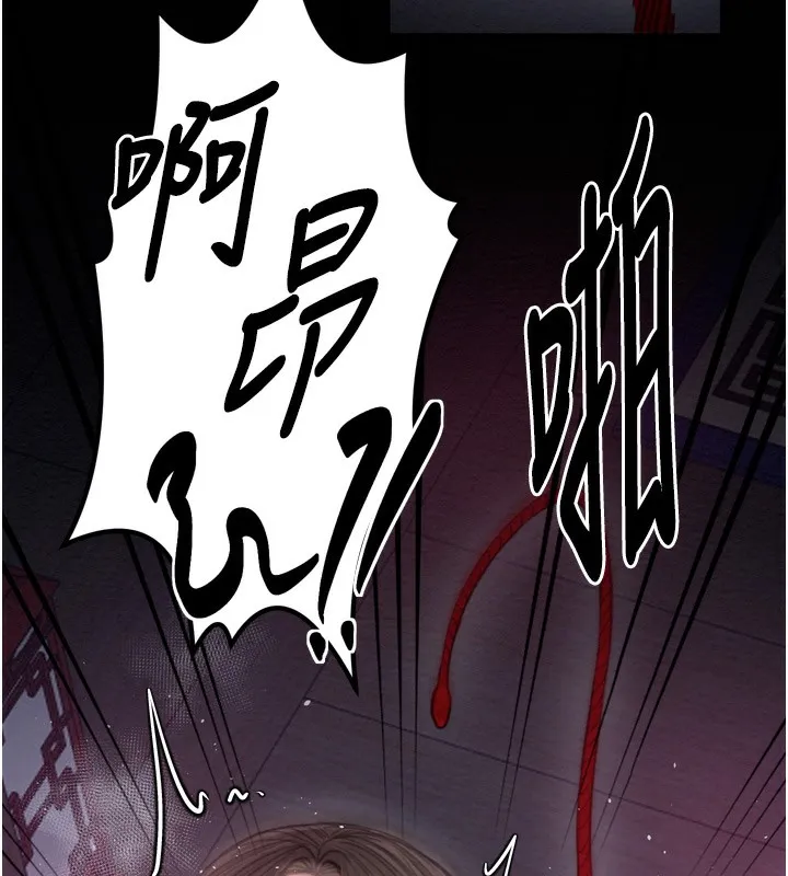 最强家丁 第214页
