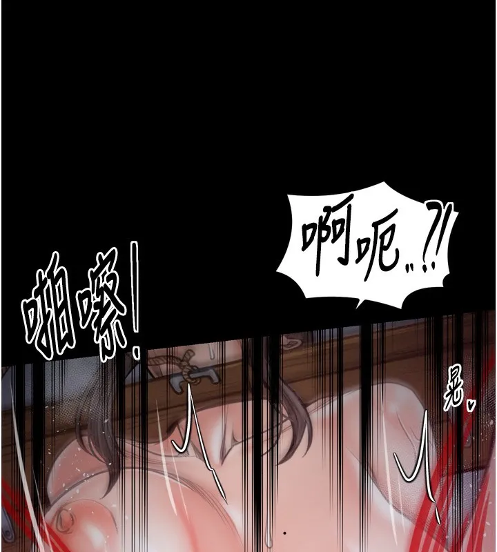 最强家丁 第218页