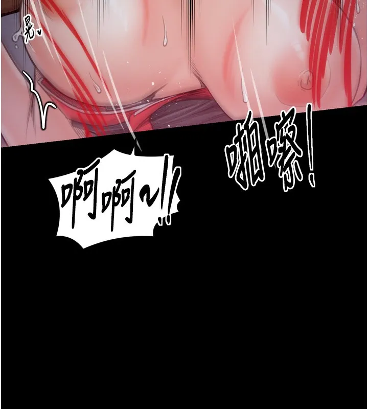 最强家丁 第219页