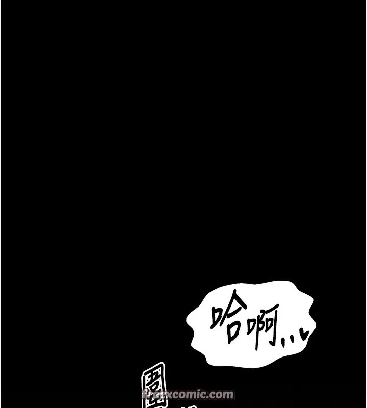 最强家丁 第224页