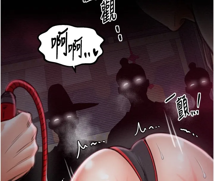最强家丁 第225页