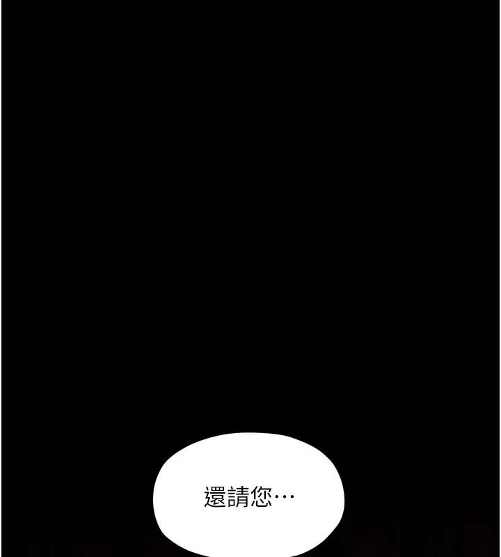 最强家丁 第228页