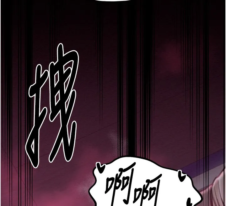 最强家丁 第229页