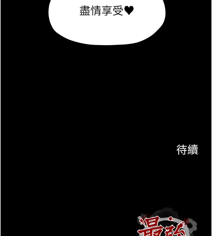 最强家丁 第232页