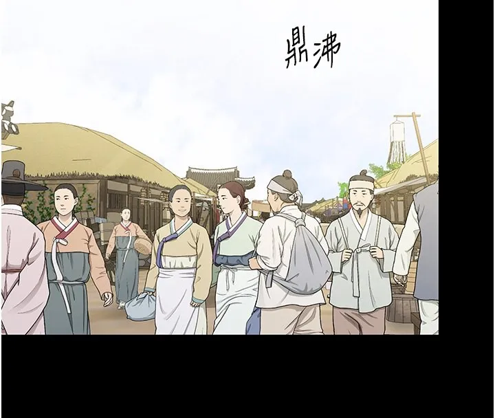 最强家丁 第4页