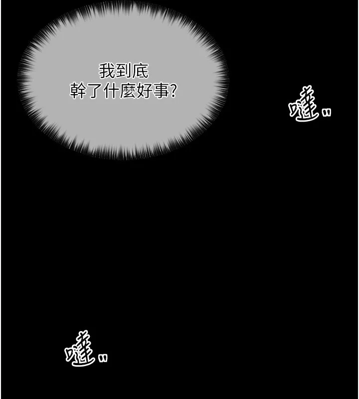 最强家丁 第5页