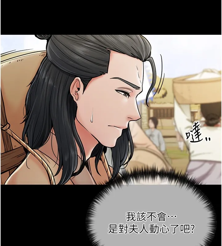 最强家丁 第6页