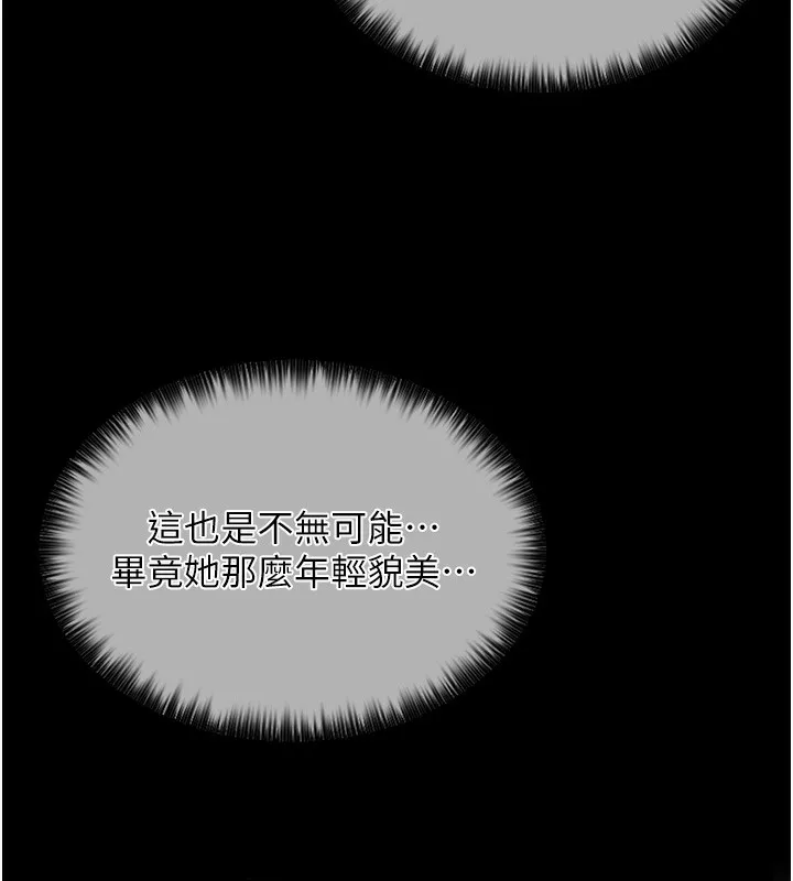 最强家丁 第7页