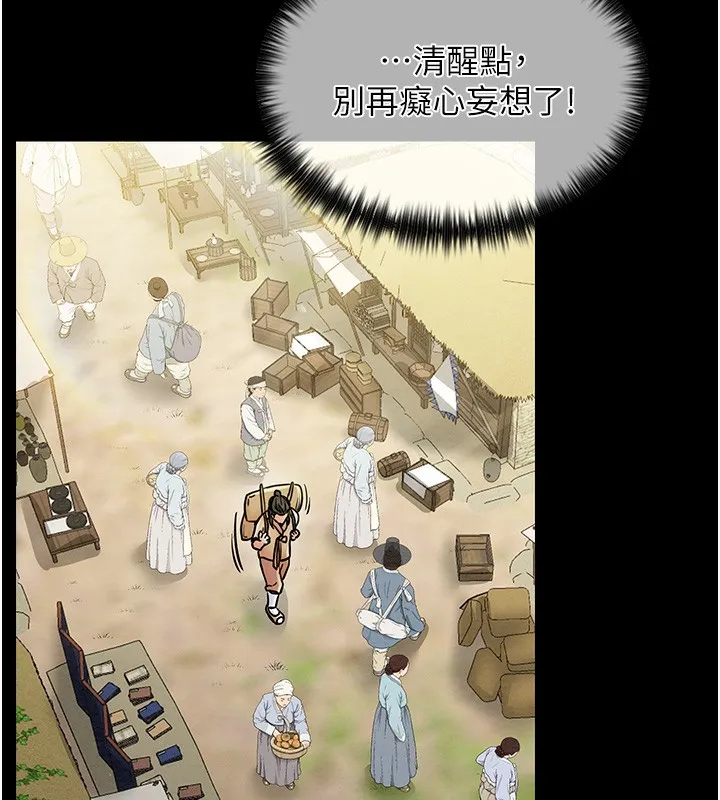 最强家丁 第11页