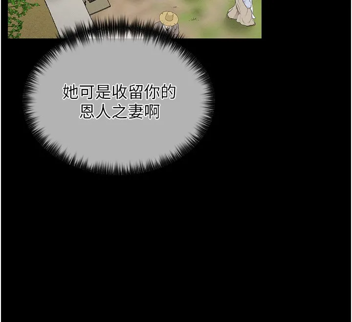 最强家丁 第12页