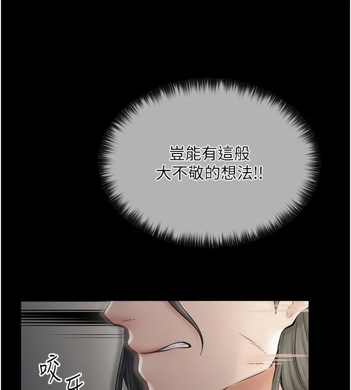 最强家丁 第13页