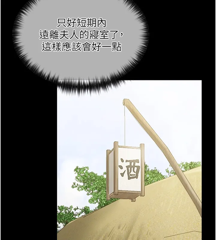 最强家丁 第15页