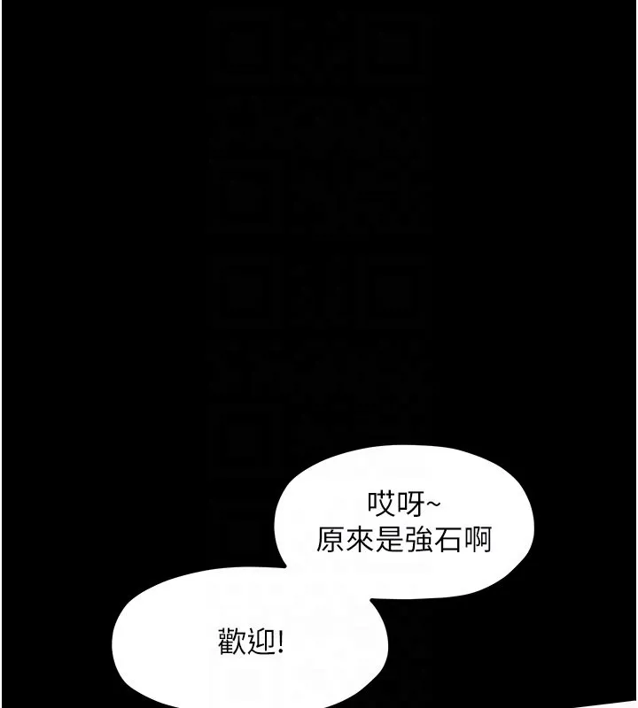 最强家丁 第18页