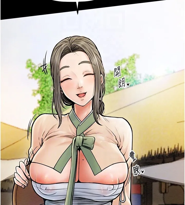 最强家丁 第19页