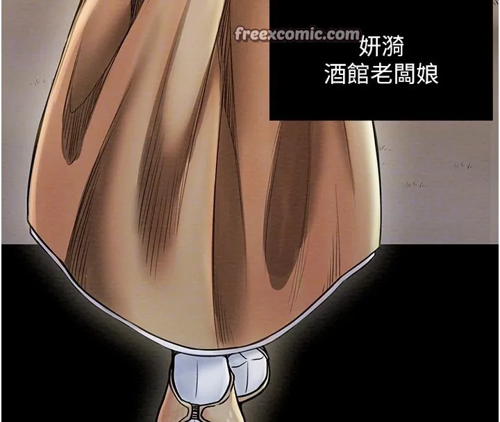 最强家丁 第21页