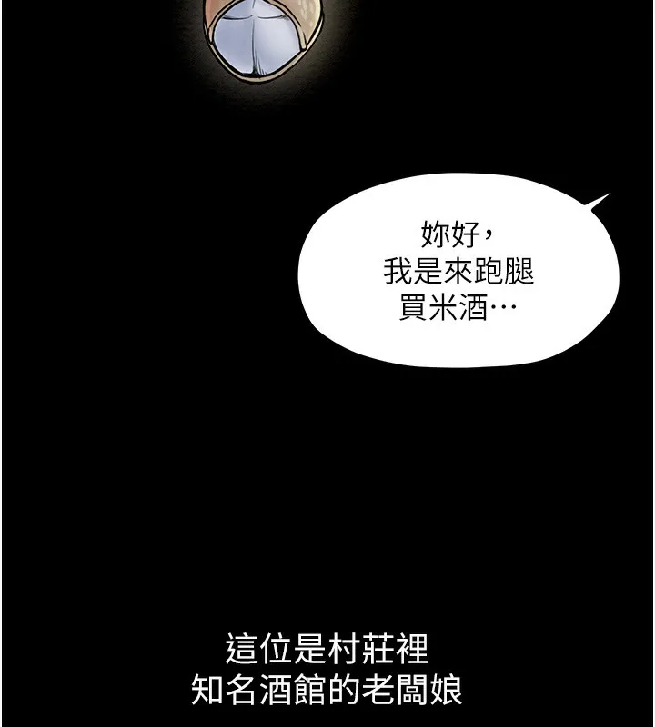 最强家丁 第22页