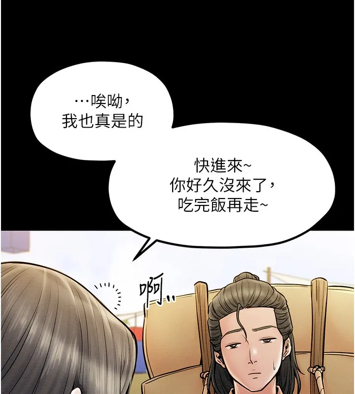 最强家丁 第26页