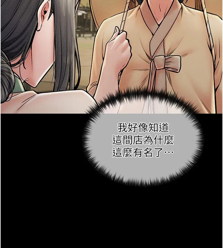最强家丁 第27页