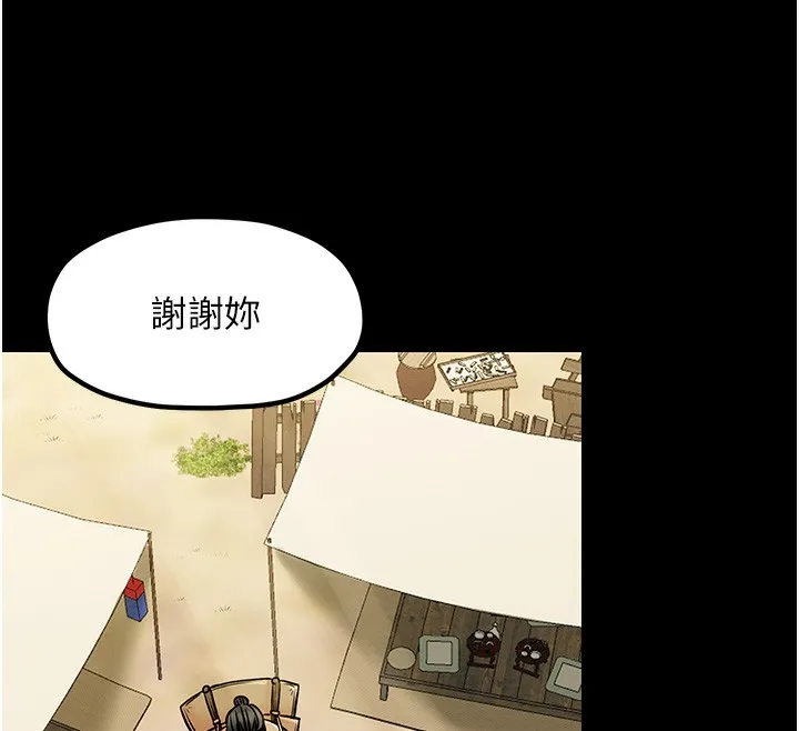 最强家丁 第29页