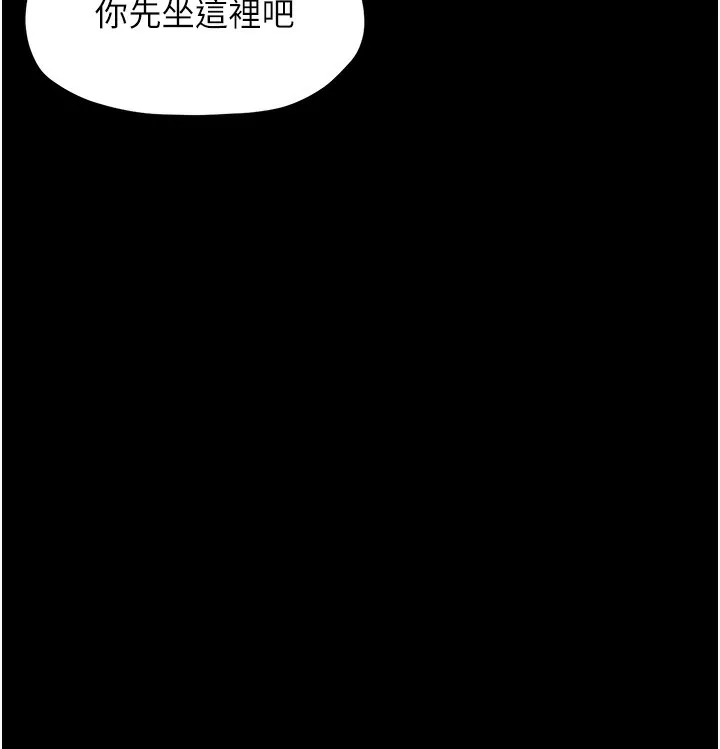最强家丁 第31页