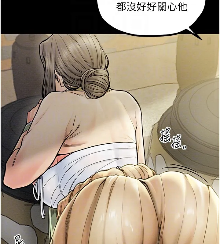 最强家丁 第33页