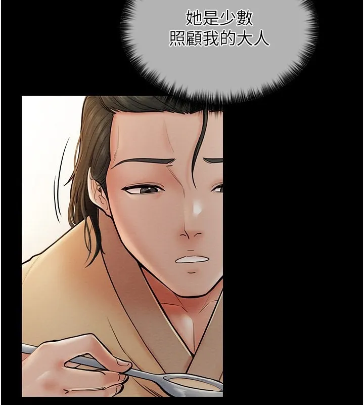 最强家丁 第40页
