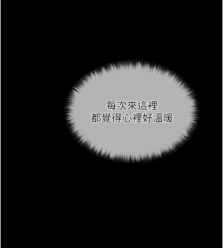 最强家丁 第41页
