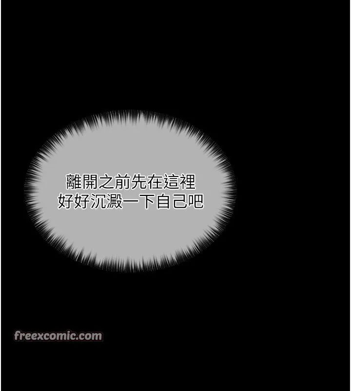 最强家丁 第42页
