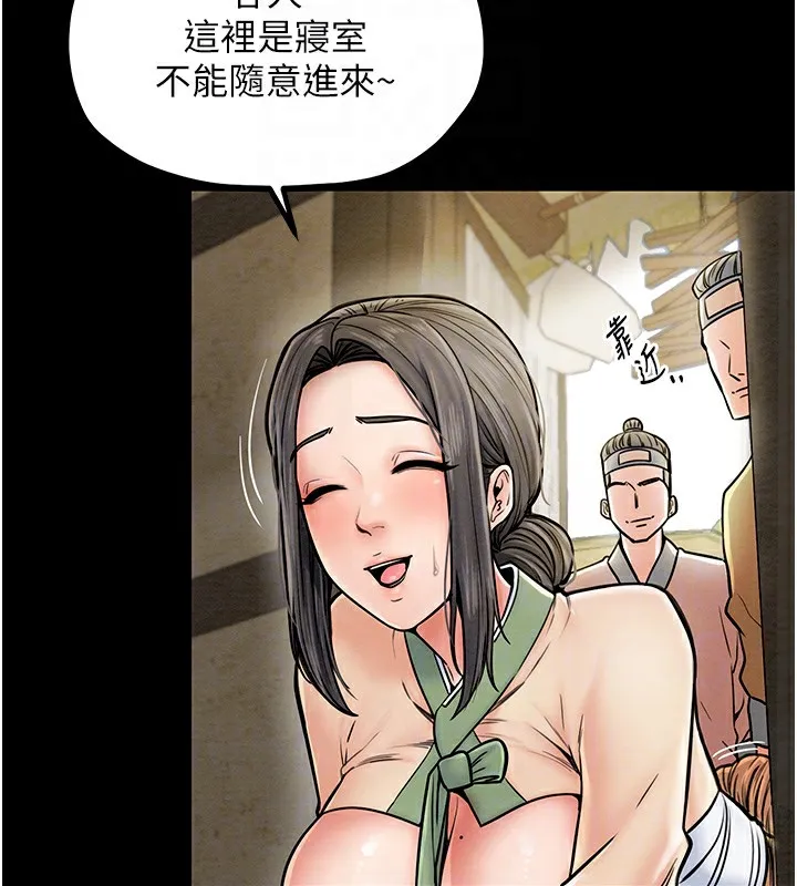 最强家丁 第49页