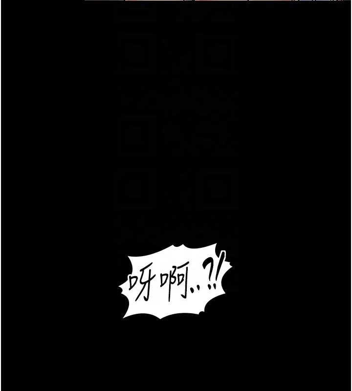 最强家丁 第50页