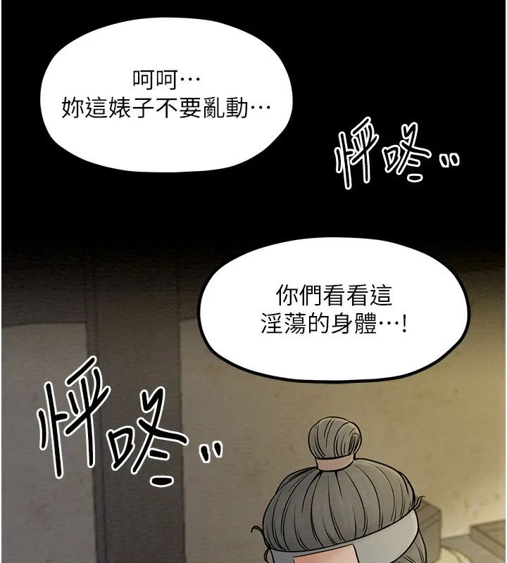 最强家丁 第54页