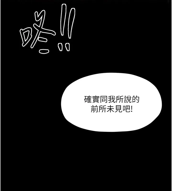 最强家丁 第57页