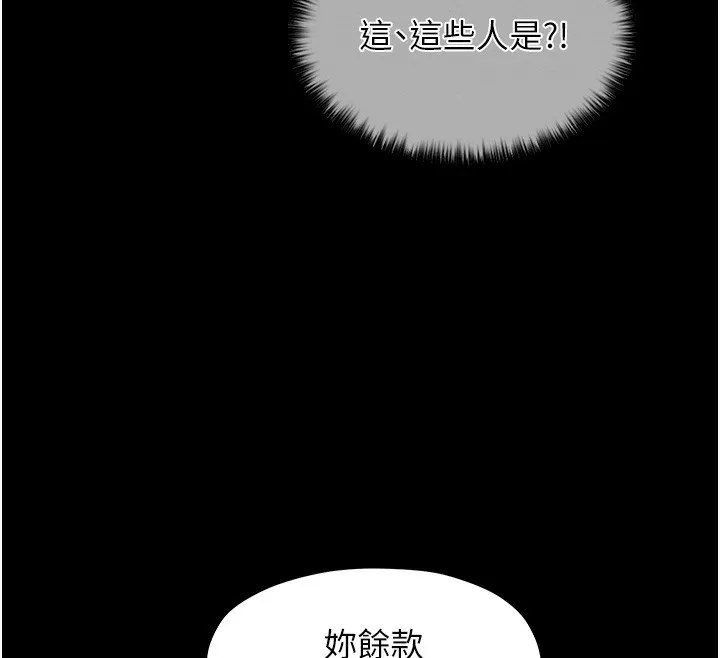 最强家丁 第59页