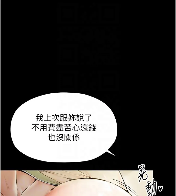 最强家丁 第62页