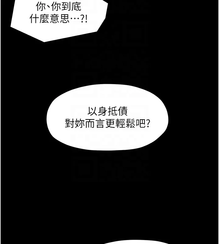 最强家丁 第64页