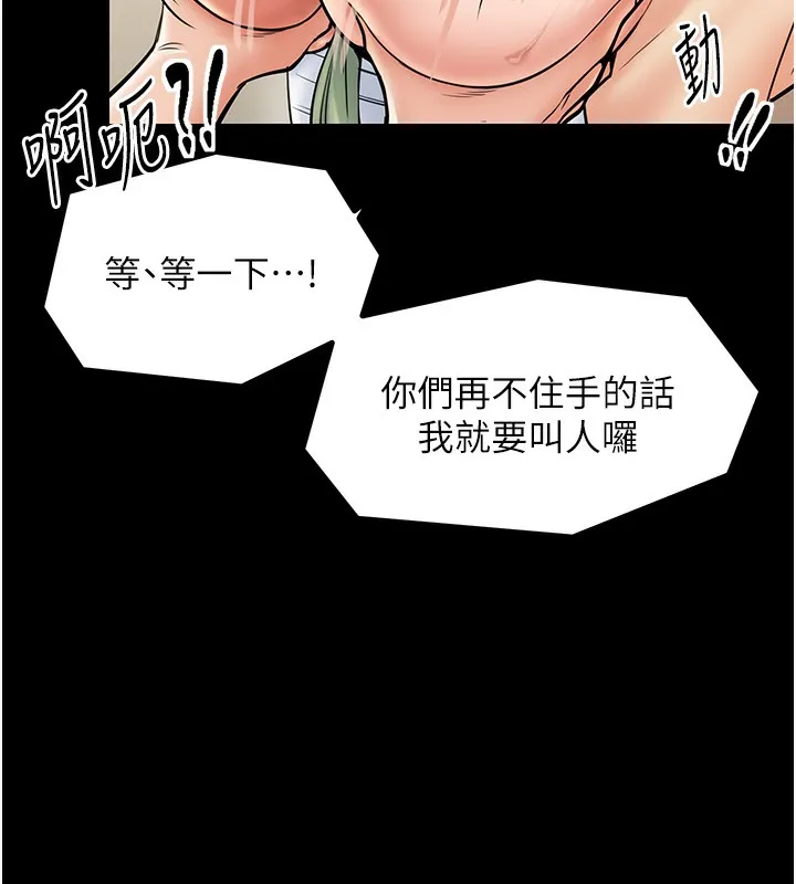最强家丁 第66页