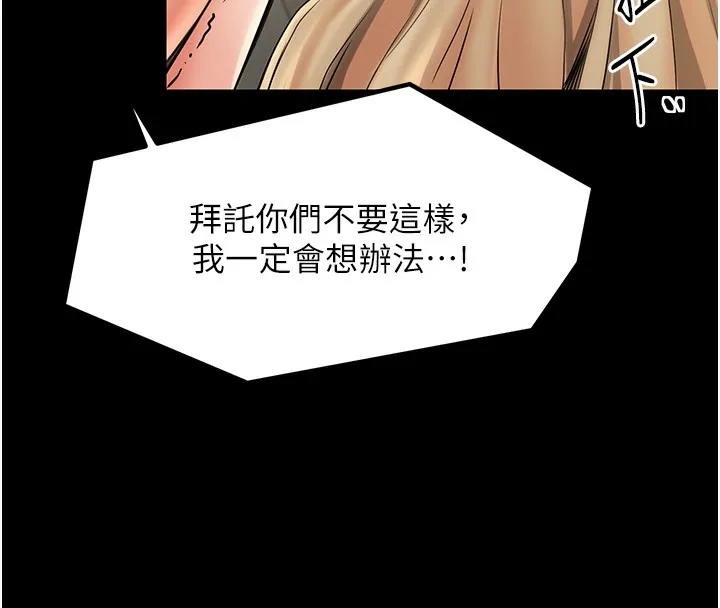 最强家丁 第69页