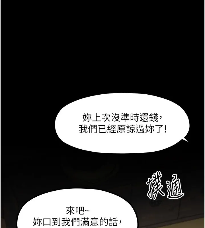 最强家丁 第70页