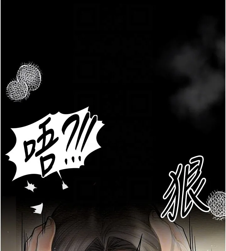 最强家丁 第76页