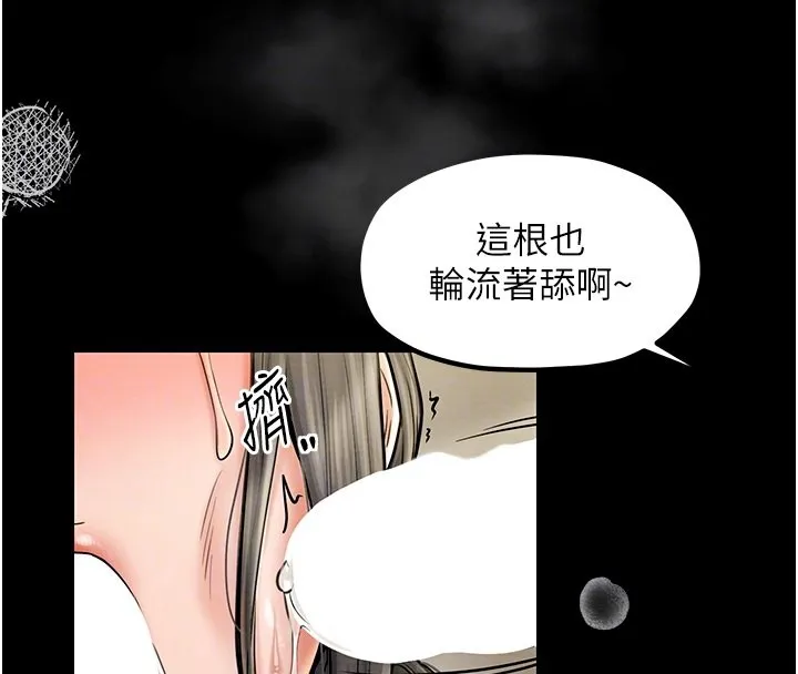 最强家丁 第79页