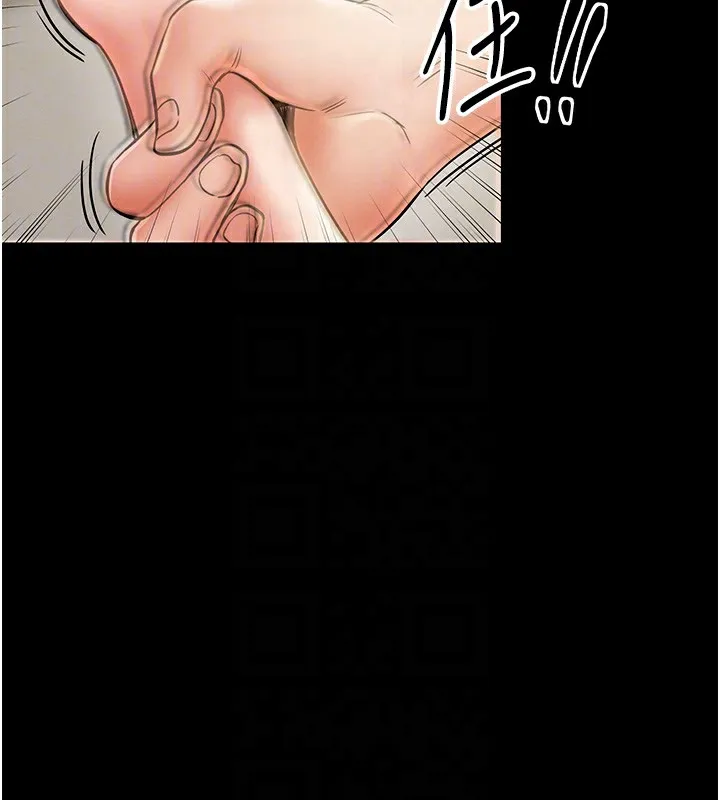 最强家丁 第91页
