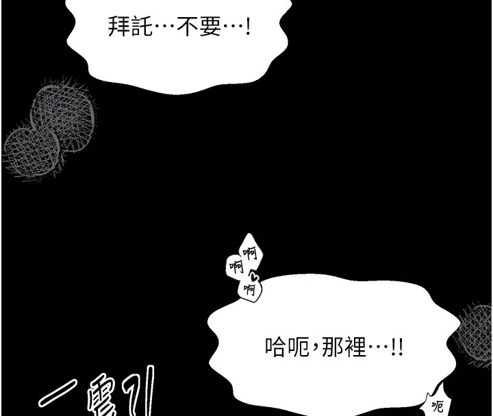 最强家丁 第93页